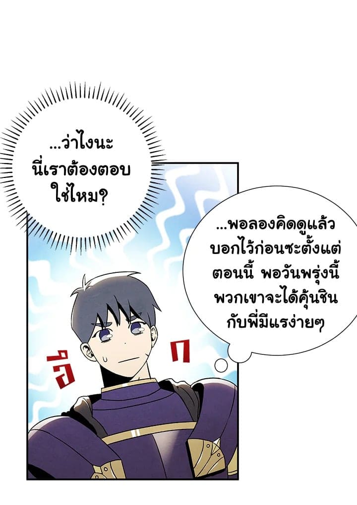 The Ideal Relationship พี่นักเลงที่รัก ตอนที่ 919