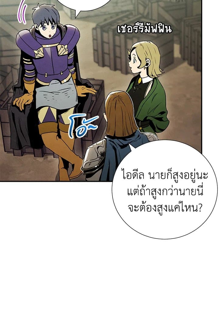 The Ideal Relationship พี่นักเลงที่รัก ตอนที่ 922