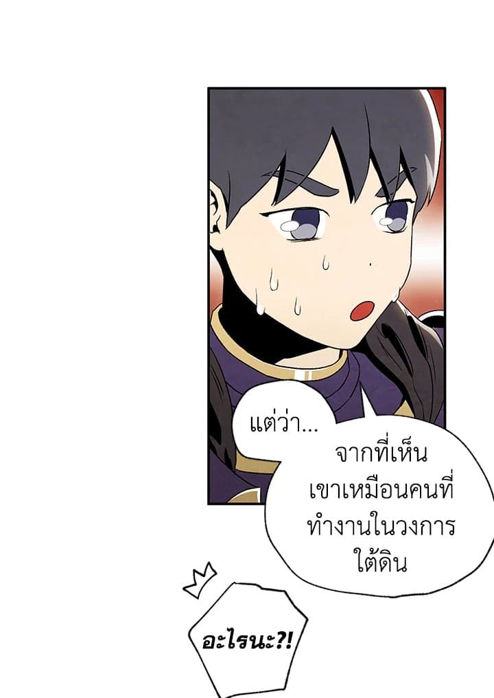 The Ideal Relationship พี่นักเลงที่รัก ตอนที่ 923