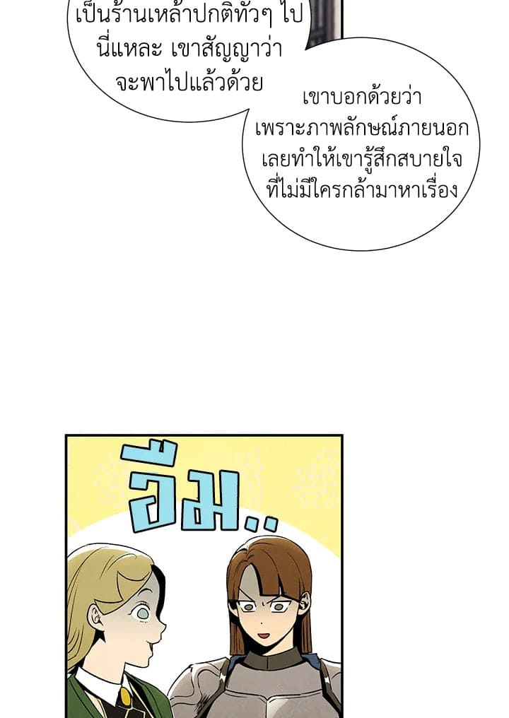 The Ideal Relationship พี่นักเลงที่รัก ตอนที่ 925