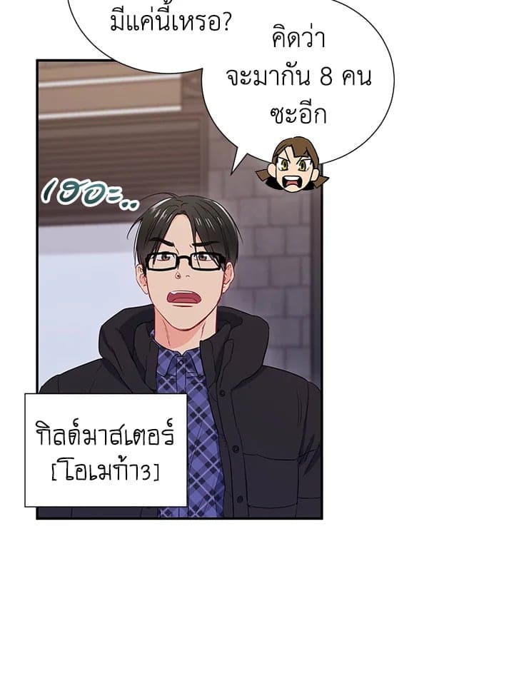 The Ideal Relationship พี่นักเลงที่รัก ตอนที่ 933