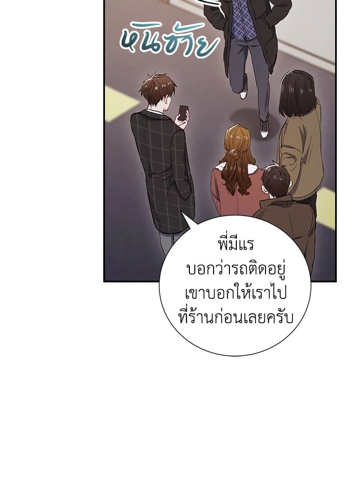 The Ideal Relationship พี่นักเลงที่รัก ตอนที่ 937