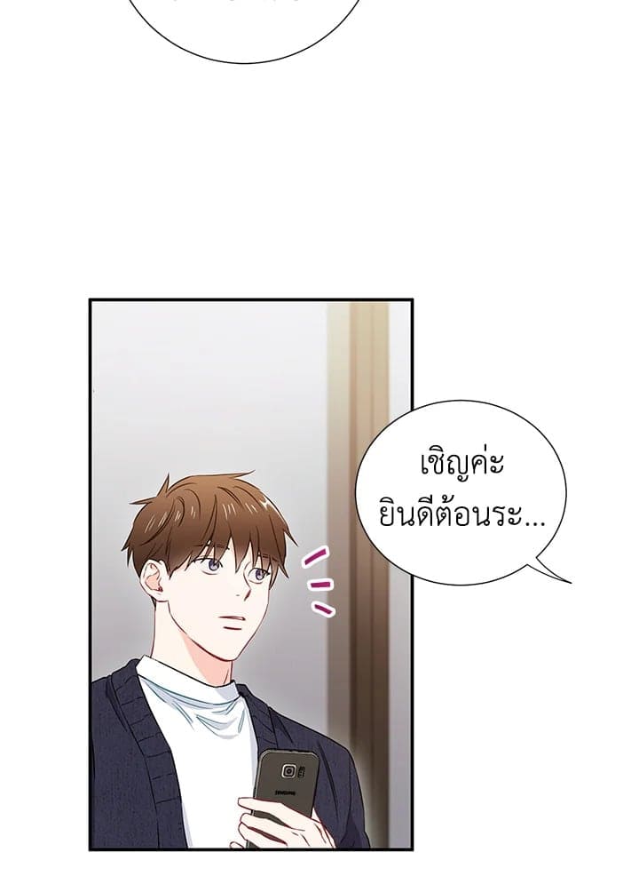 The Ideal Relationship พี่นักเลงที่รัก ตอนที่ 944