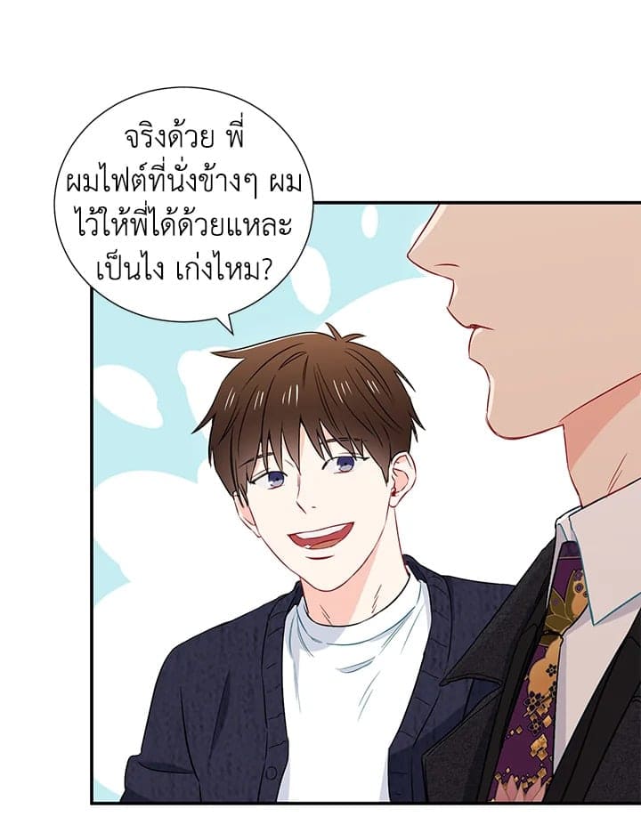 The Ideal Relationship พี่นักเลงที่รัก ตอนที่ 952