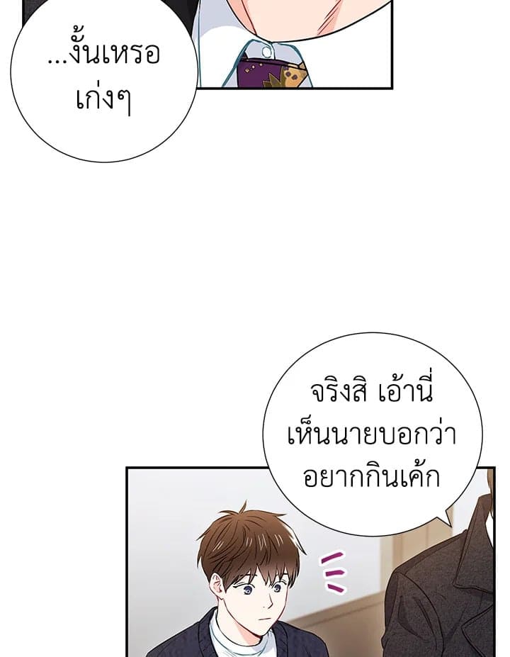 The Ideal Relationship พี่นักเลงที่รัก ตอนที่ 954