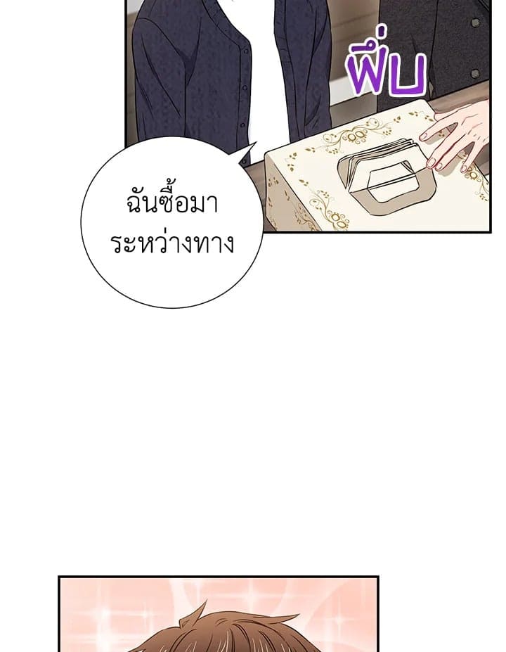 The Ideal Relationship พี่นักเลงที่รัก ตอนที่ 955