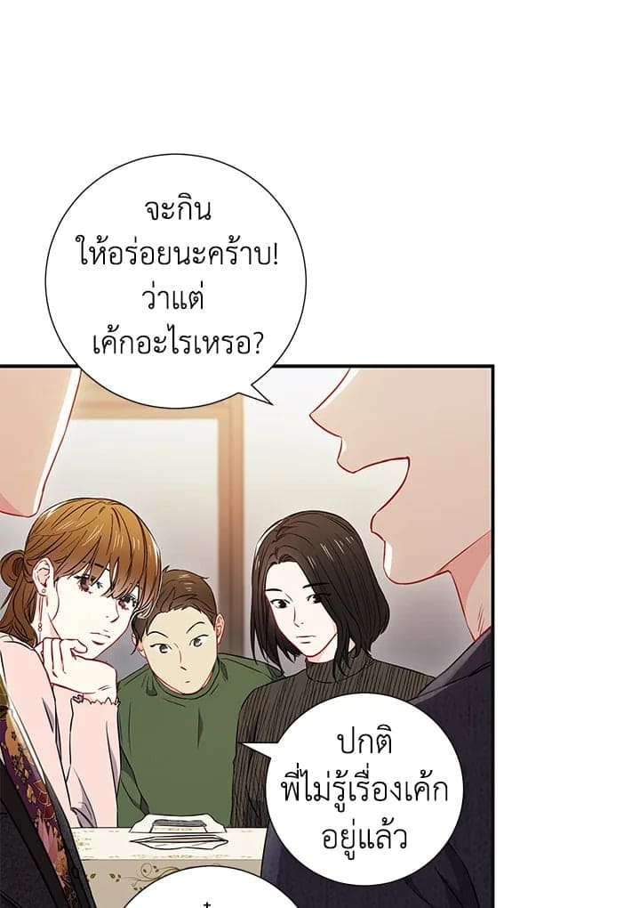 The Ideal Relationship พี่นักเลงที่รัก ตอนที่ 957