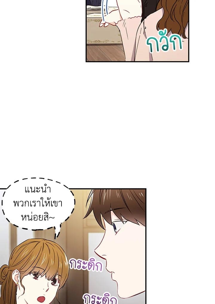 The Ideal Relationship พี่นักเลงที่รัก ตอนที่ 959