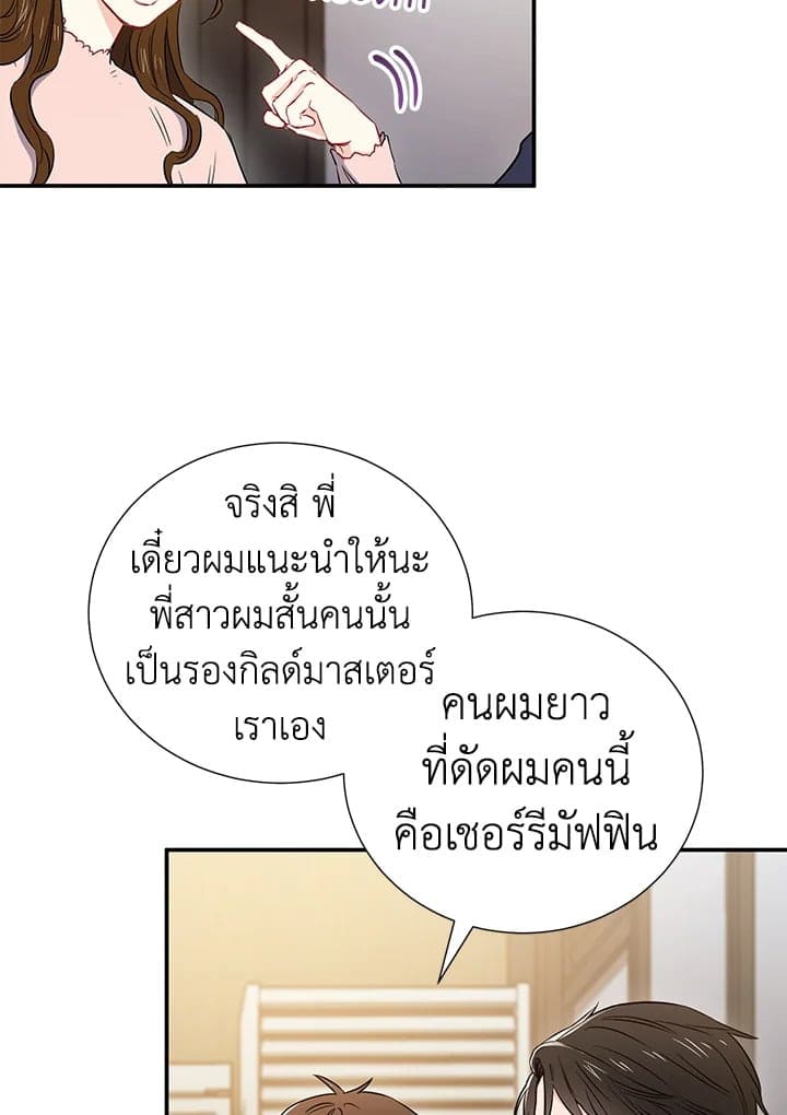 The Ideal Relationship พี่นักเลงที่รัก ตอนที่ 960