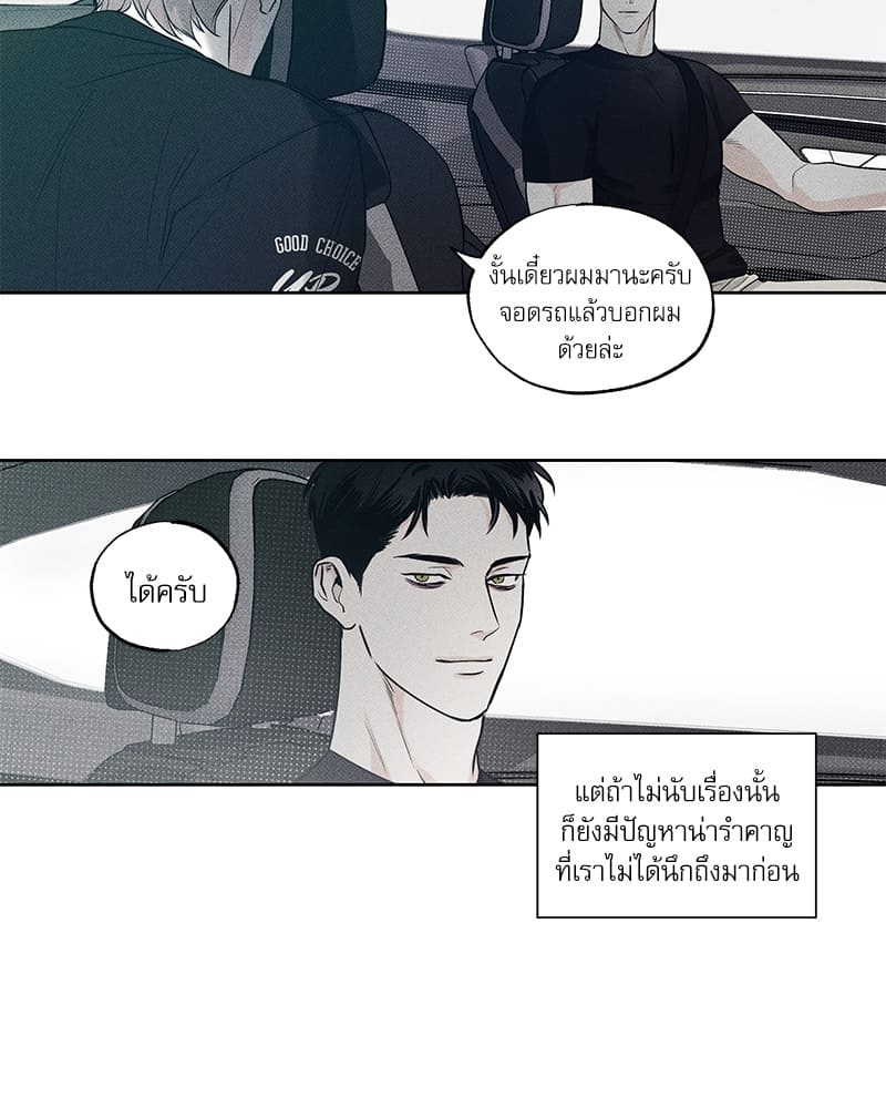 The Pizza Delivery Man and the Gold Palace ตอนที่ 1013