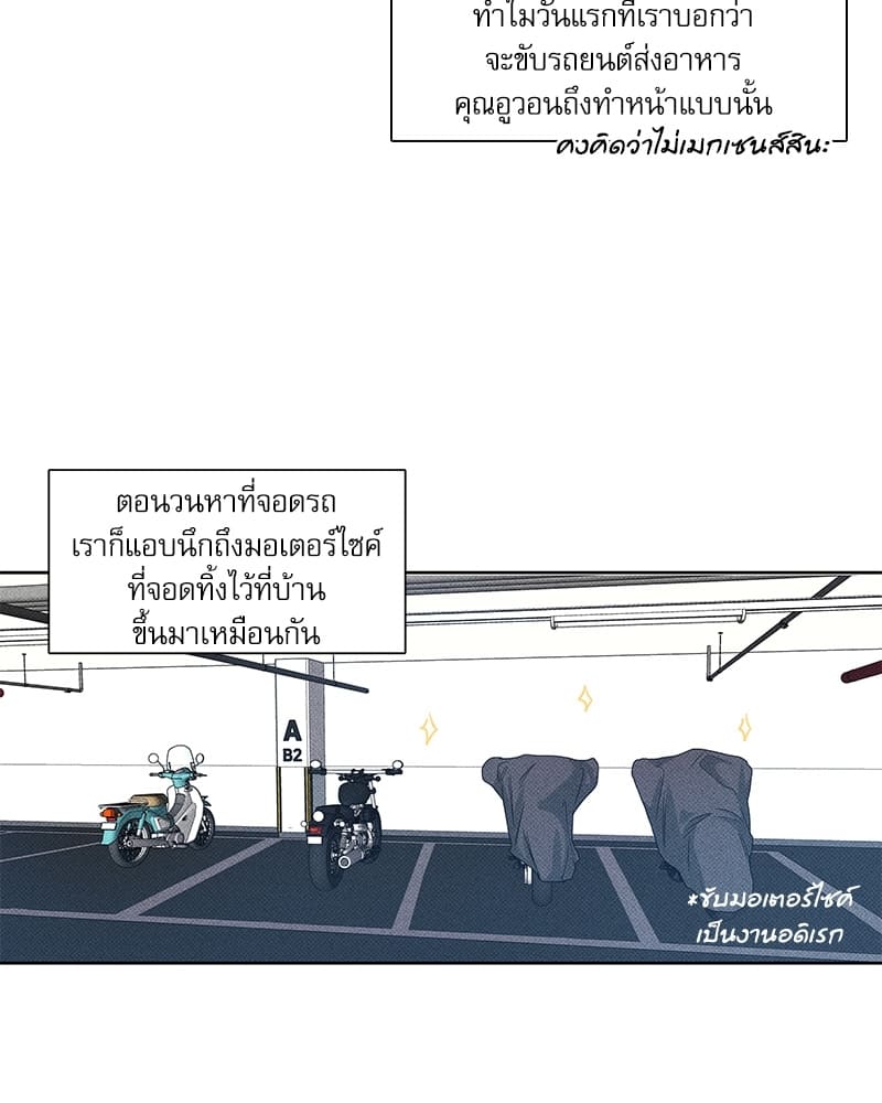 The Pizza Delivery Man and the Gold Palace ตอนที่ 1016