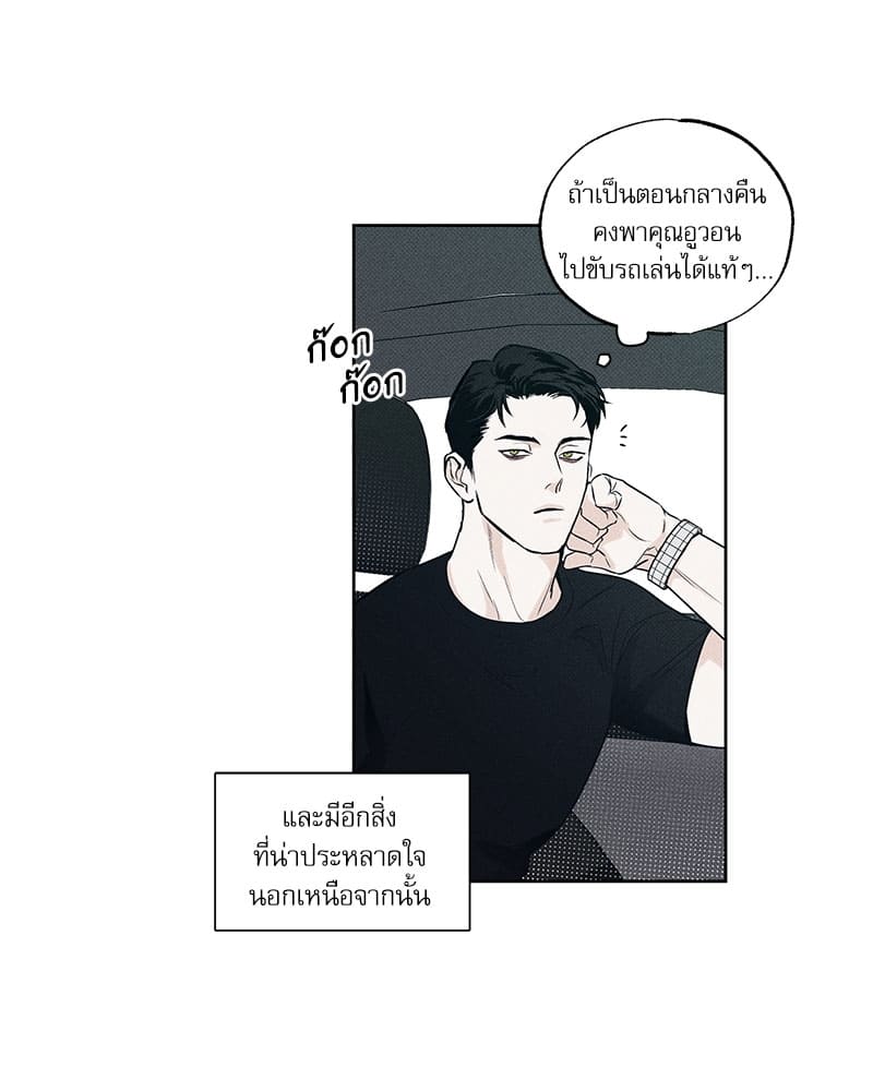 The Pizza Delivery Man and the Gold Palace ตอนที่ 1018