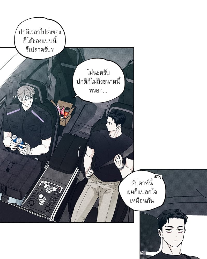 The Pizza Delivery Man and the Gold Palace ตอนที่ 1022