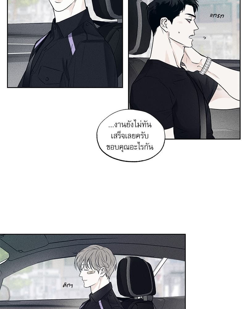 The Pizza Delivery Man and the Gold Palace ตอนที่ 1027