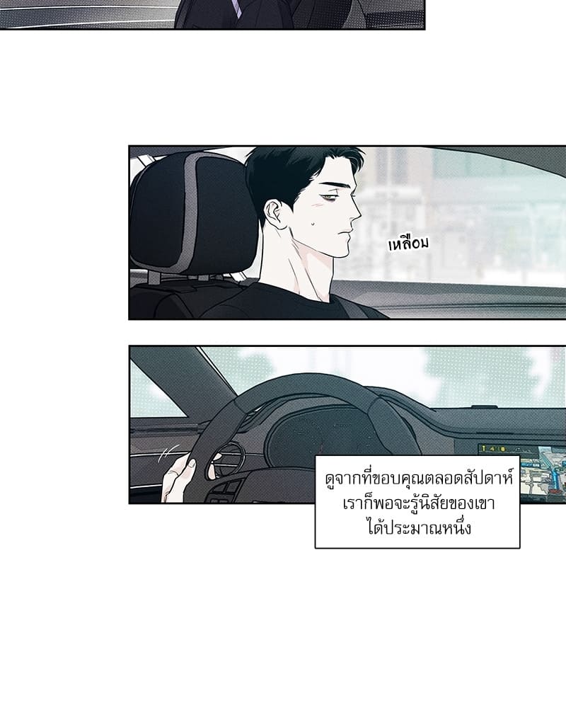 The Pizza Delivery Man and the Gold Palace ตอนที่ 1028