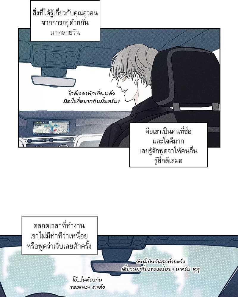 The Pizza Delivery Man and the Gold Palace ตอนที่ 1029