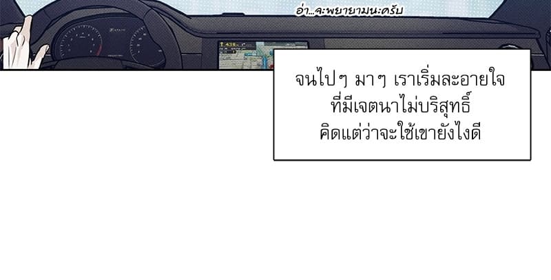 The Pizza Delivery Man and the Gold Palace ตอนที่ 1030