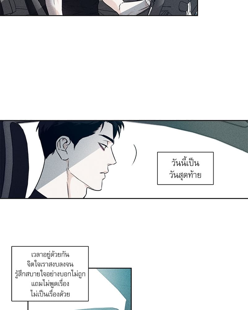 The Pizza Delivery Man and the Gold Palace ตอนที่ 1034