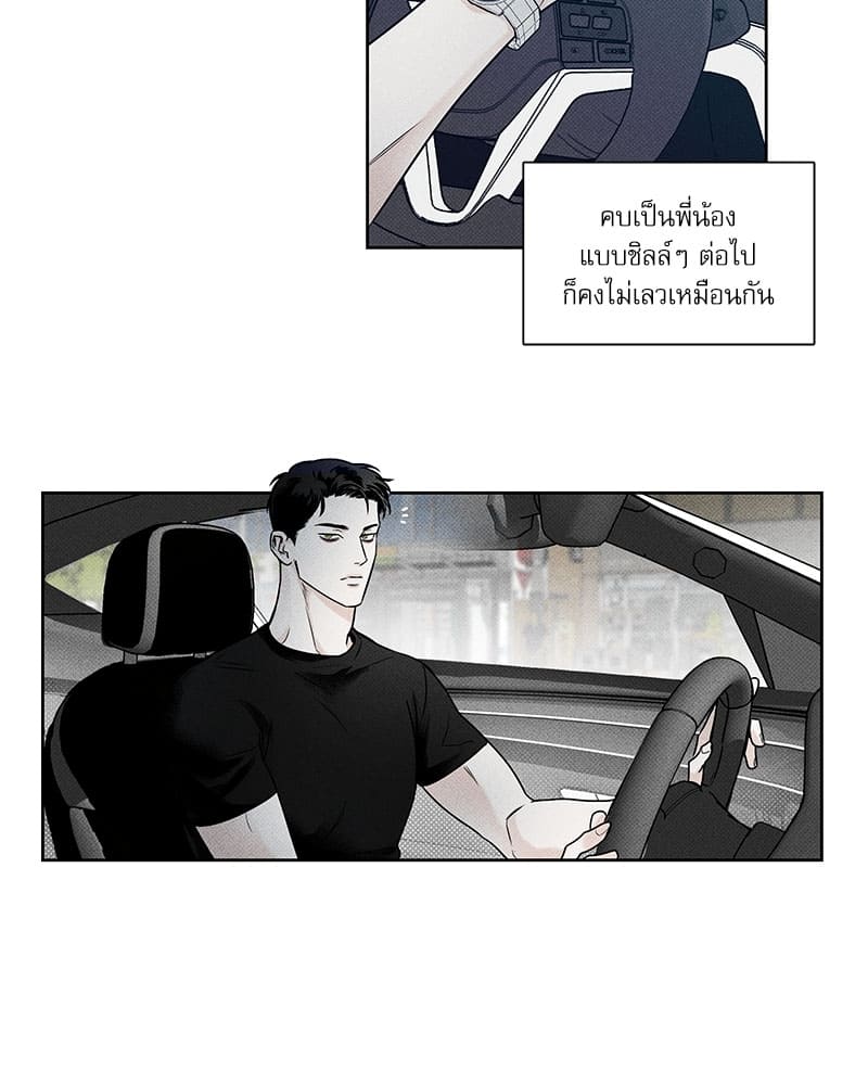 The Pizza Delivery Man and the Gold Palace ตอนที่ 1036