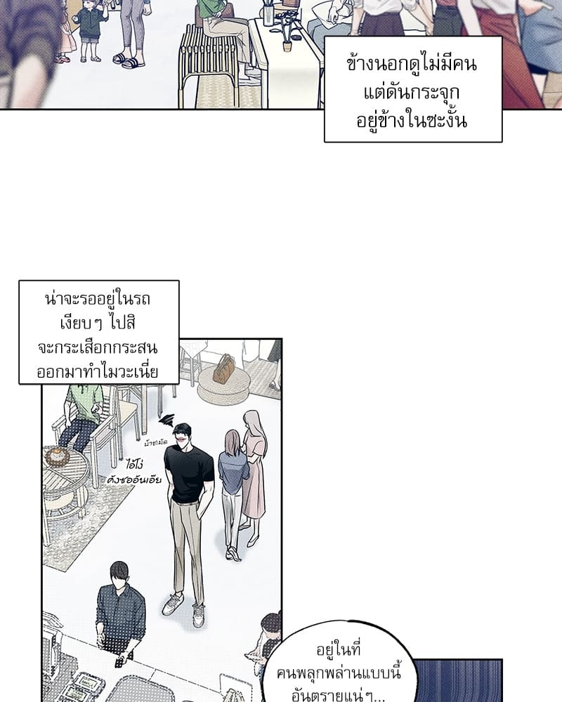 The Pizza Delivery Man and the Gold Palace ตอนที่ 1040