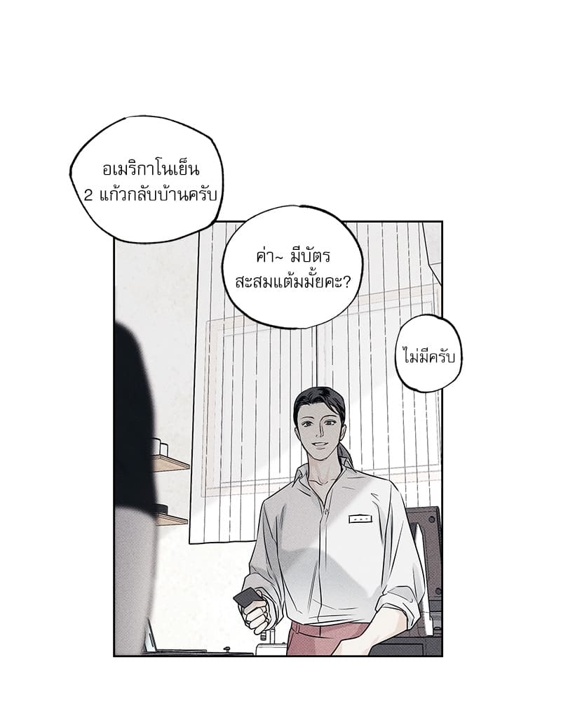 The Pizza Delivery Man and the Gold Palace ตอนที่ 1042