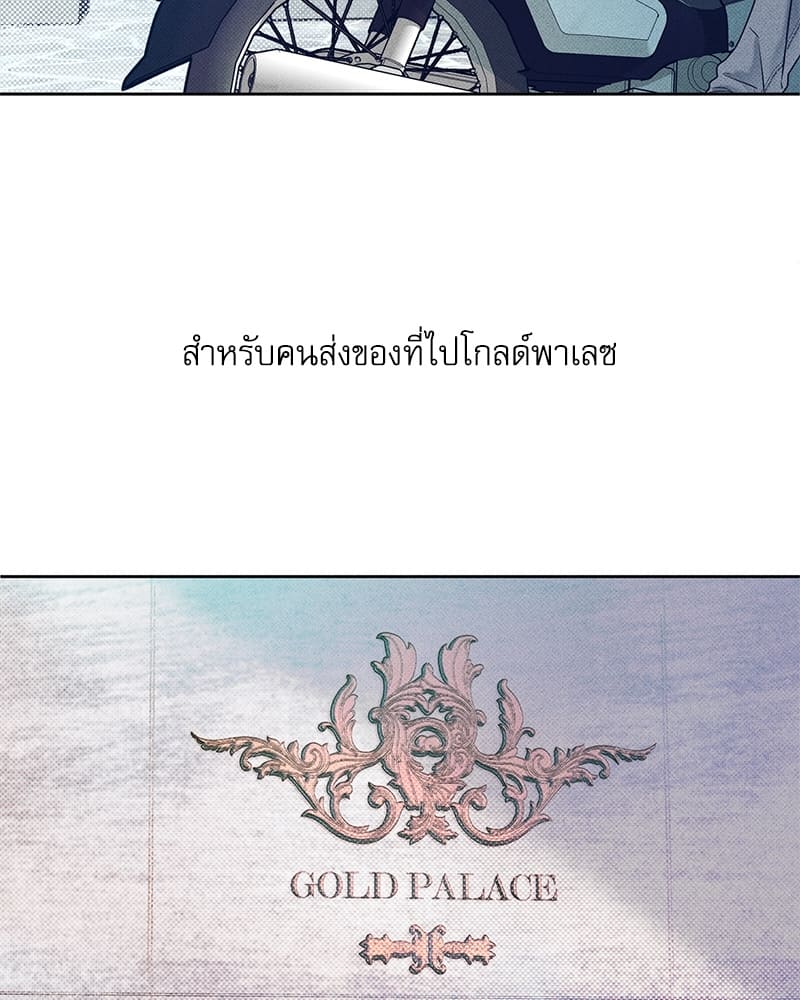 The Pizza Delivery Man and the Gold Palace ตอนที่ 108