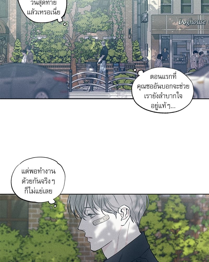 The Pizza Delivery Man and the Gold Palace ตอนที่ 1104