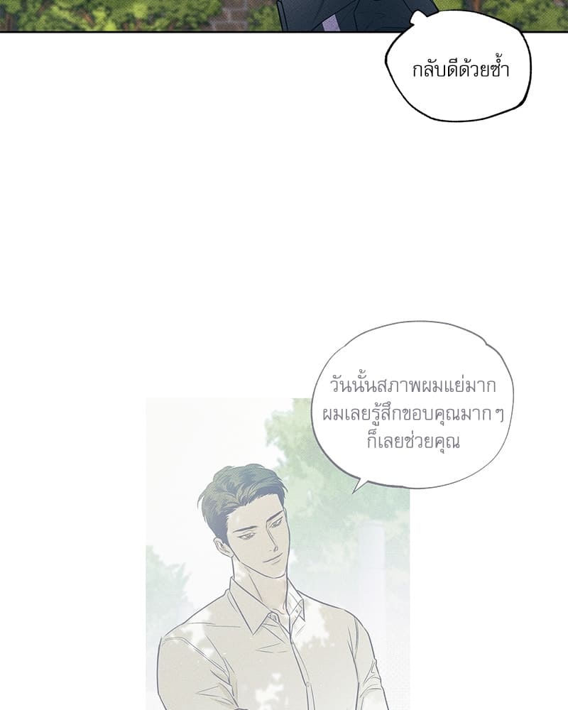 The Pizza Delivery Man and the Gold Palace ตอนที่ 1105