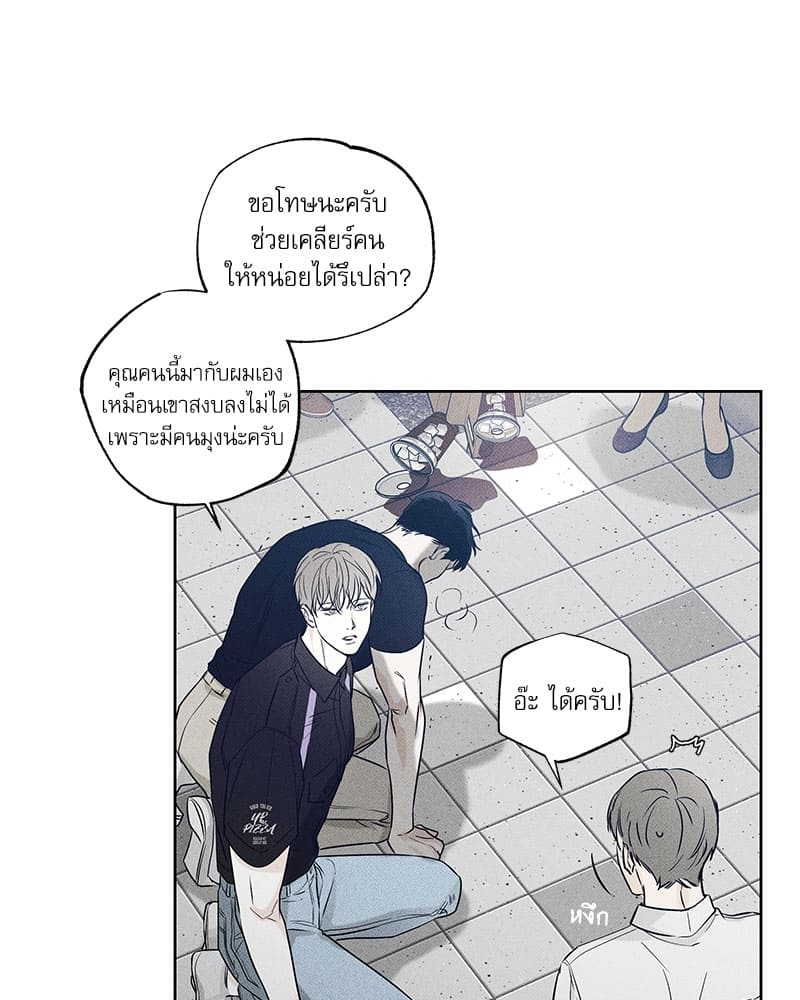 The Pizza Delivery Man and the Gold Palace ตอนที่ 1136