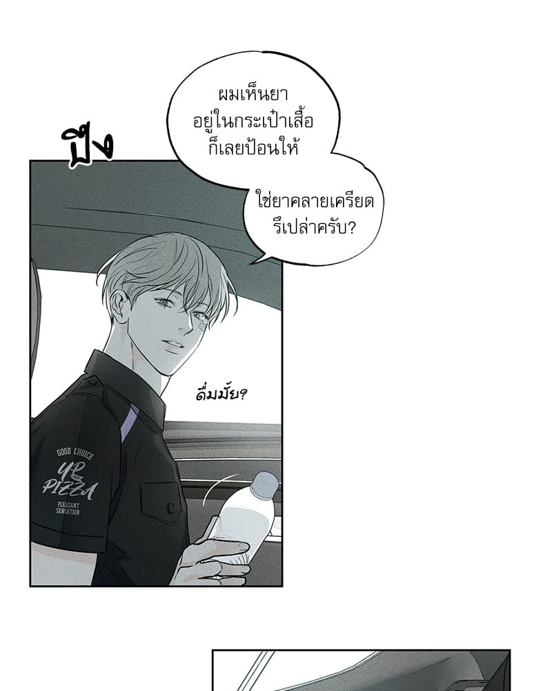 The Pizza Delivery Man and the Gold Palace ตอนที่ 1153