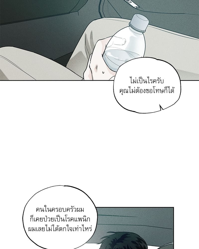 The Pizza Delivery Man and the Gold Palace ตอนที่ 1158