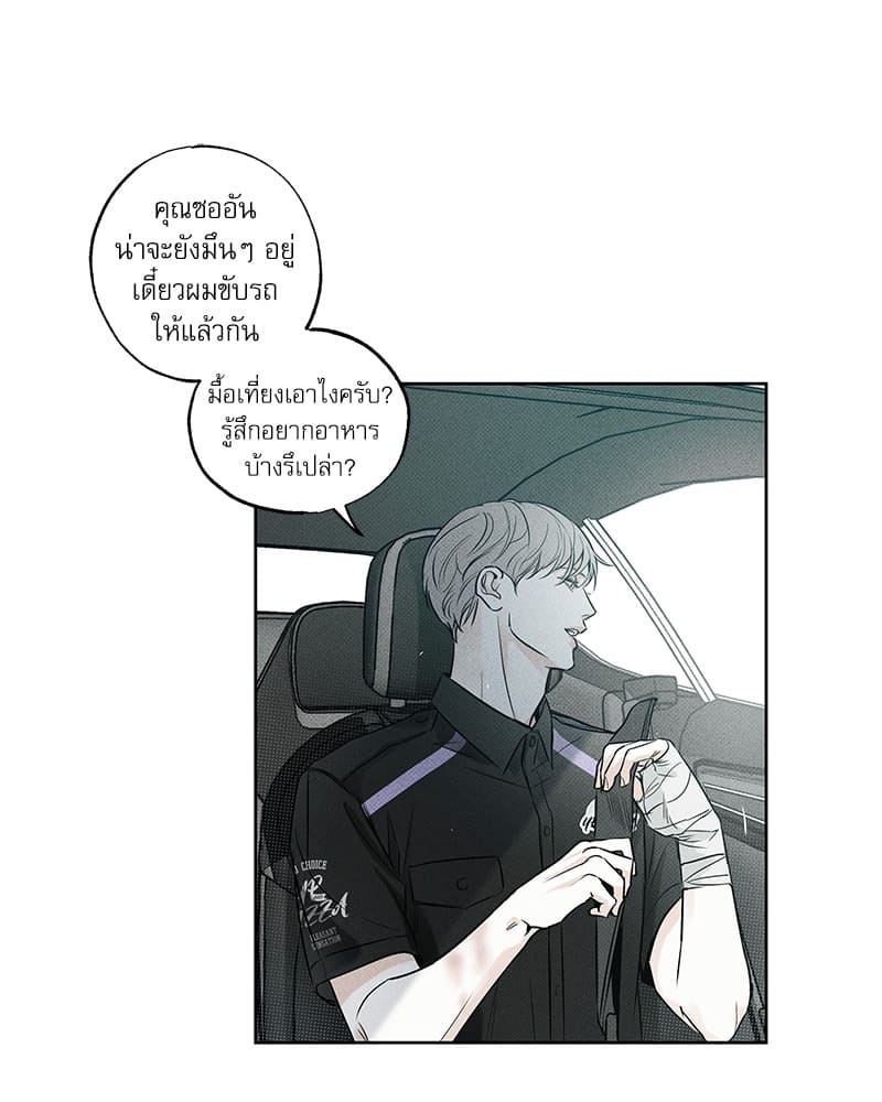 The Pizza Delivery Man and the Gold Palace ตอนที่ 1162