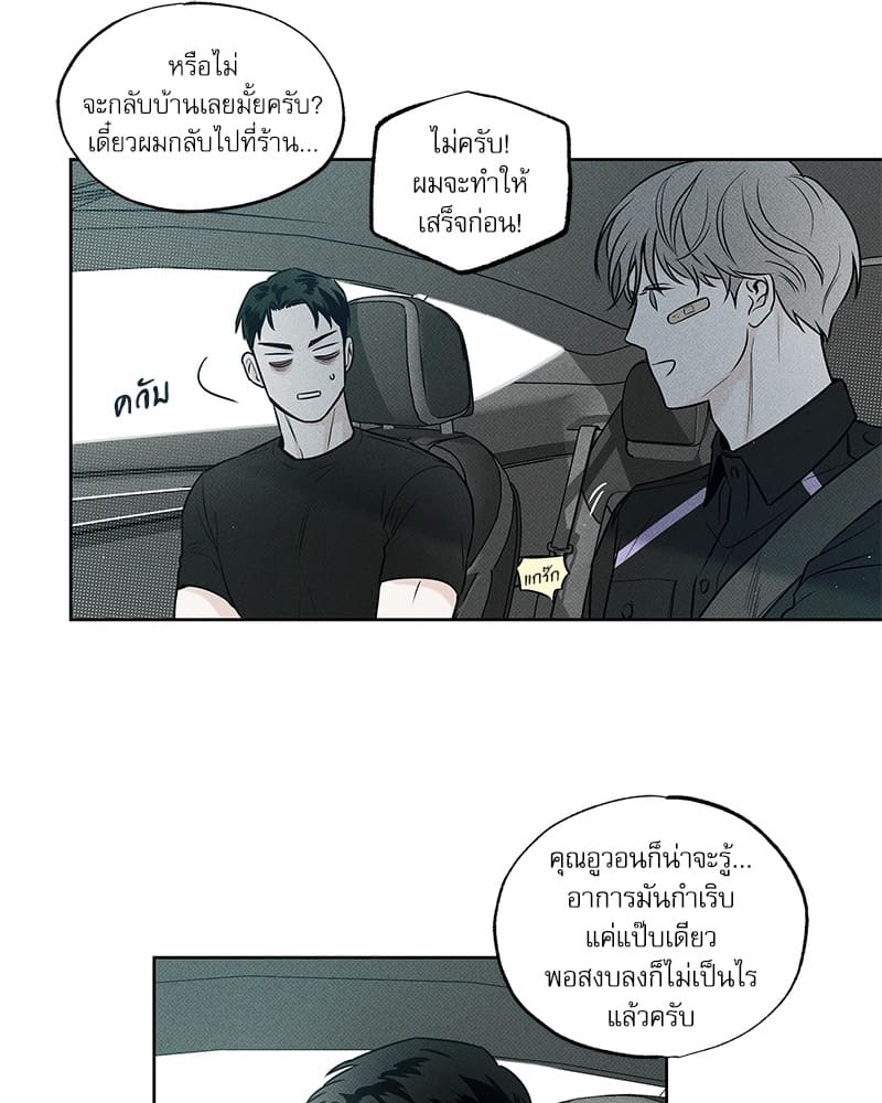 The Pizza Delivery Man and the Gold Palace ตอนที่ 1163