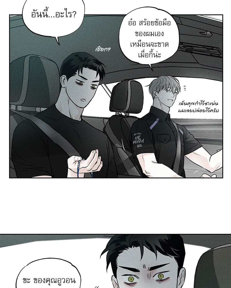 The Pizza Delivery Man and the Gold Palace ตอนที่ 1167