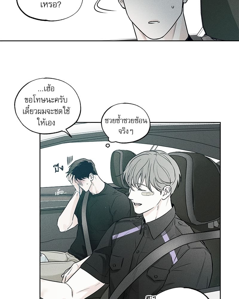 The Pizza Delivery Man and the Gold Palace ตอนที่ 1168