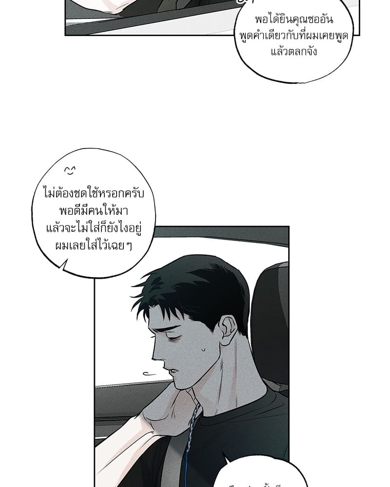 The Pizza Delivery Man and the Gold Palace ตอนที่ 1169