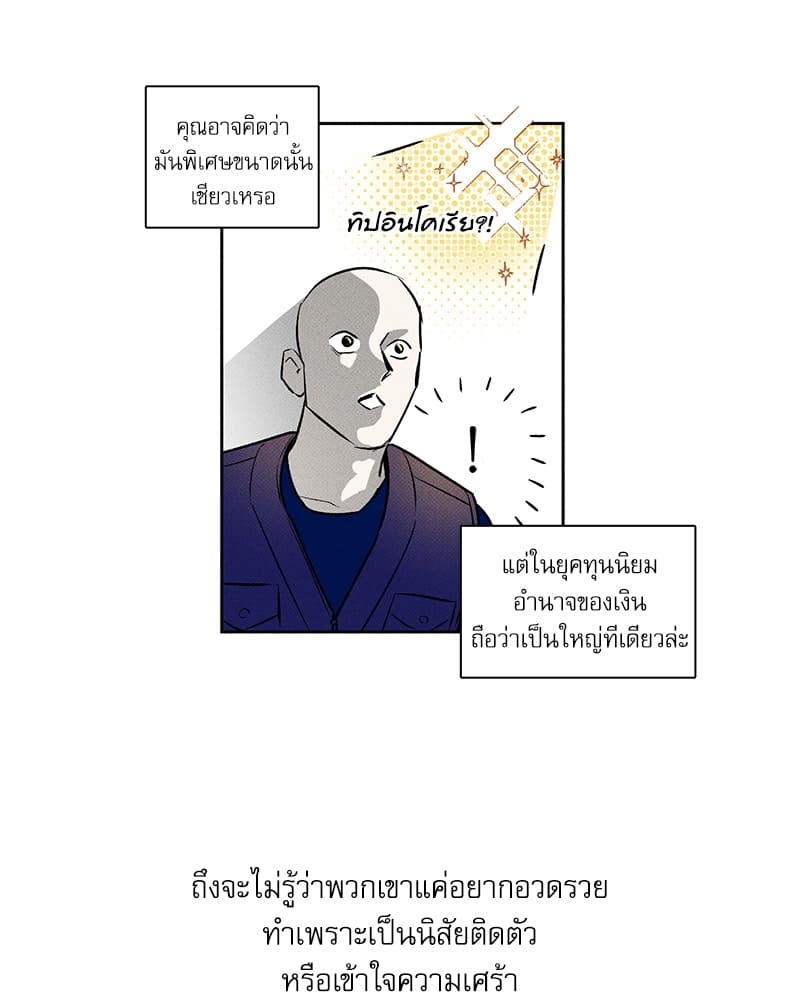 The Pizza Delivery Man and the Gold Palace ตอนที่ 120