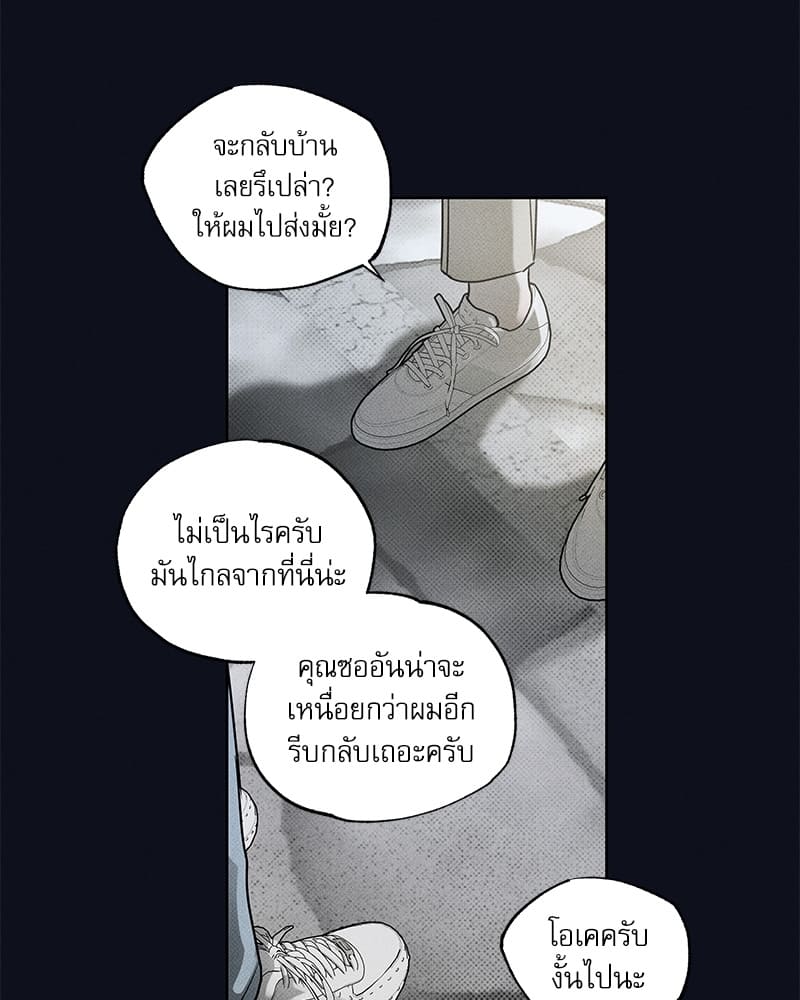 The Pizza Delivery Man and the Gold Palace ตอนที่ 1212