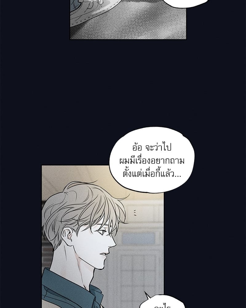 The Pizza Delivery Man and the Gold Palace ตอนที่ 1213