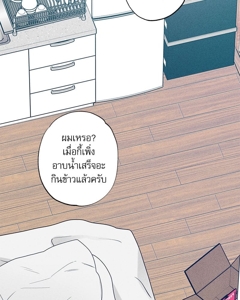 The Pizza Delivery Man and the Gold Palace ตอนที่ 1230