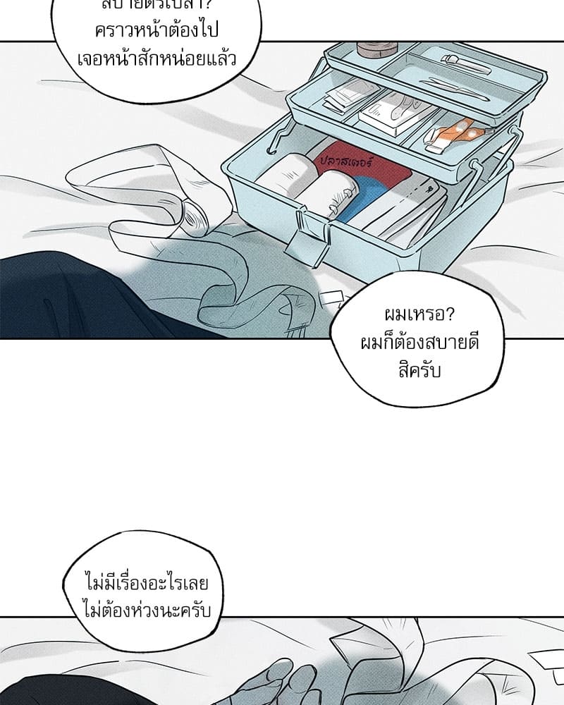 The Pizza Delivery Man and the Gold Palace ตอนที่ 1233