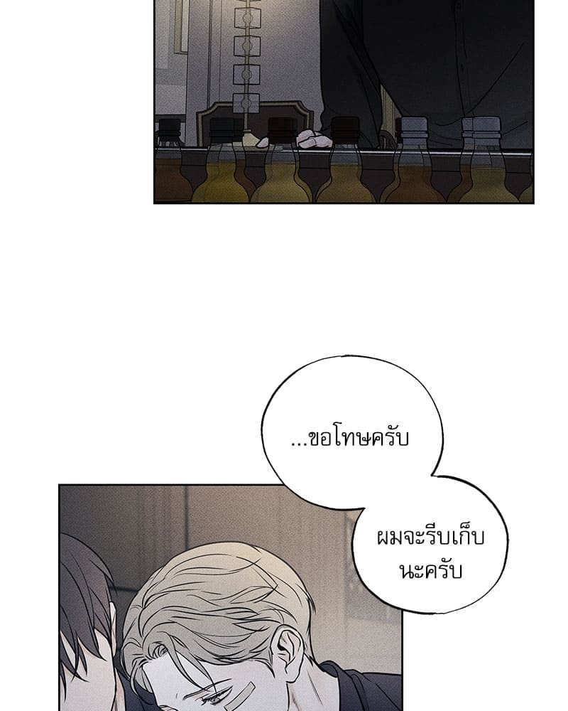 The Pizza Delivery Man and the Gold Palace ตอนที่ 1241