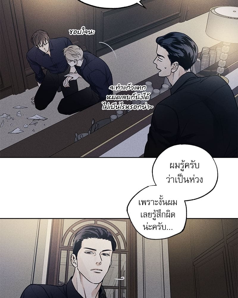 The Pizza Delivery Man and the Gold Palace ตอนที่ 1243