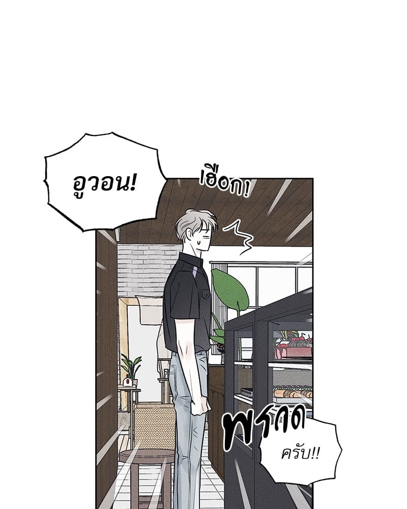 The Pizza Delivery Man and the Gold Palace ตอนที่ 1255