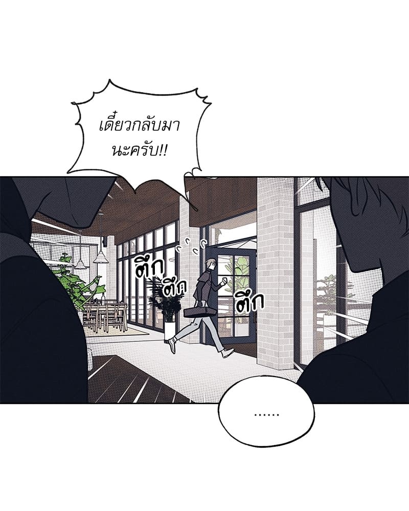 The Pizza Delivery Man and the Gold Palace ตอนที่ 1256