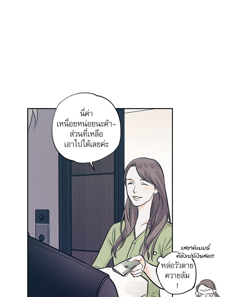 The Pizza Delivery Man and the Gold Palace ตอนที่ 126