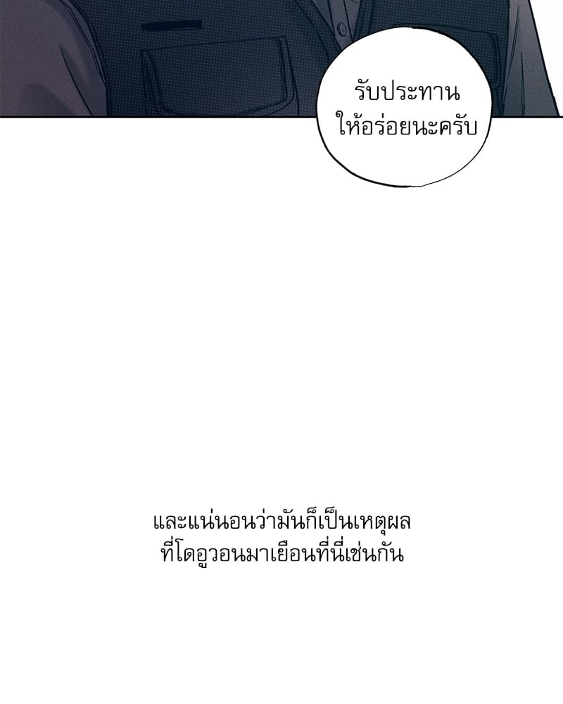 The Pizza Delivery Man and the Gold Palace ตอนที่ 129