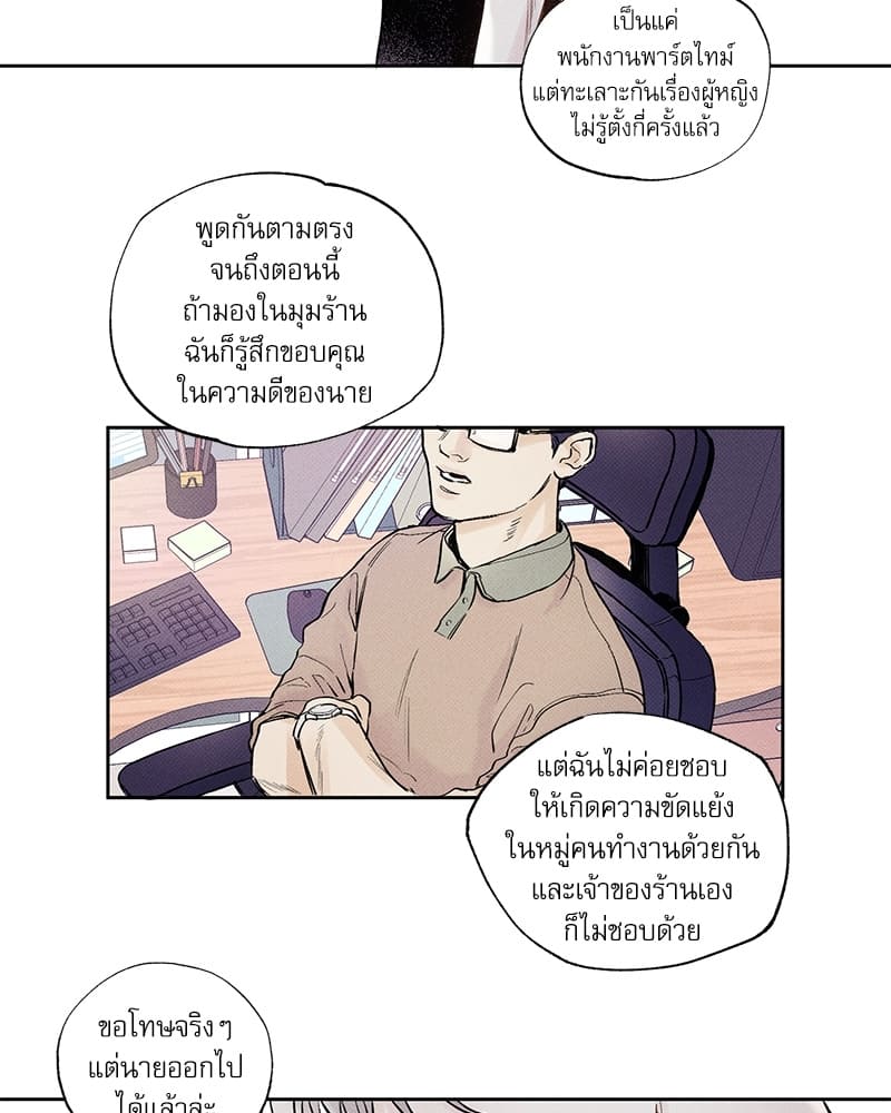 The Pizza Delivery Man and the Gold Palace ตอนที่ 138