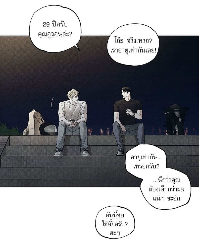 The Pizza Delivery Man and the Gold Palace ตอนที่ 1410