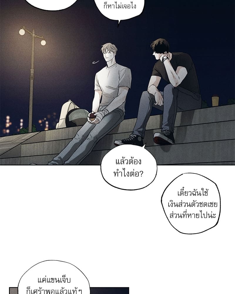 The Pizza Delivery Man and the Gold Palace ตอนที่ 1414